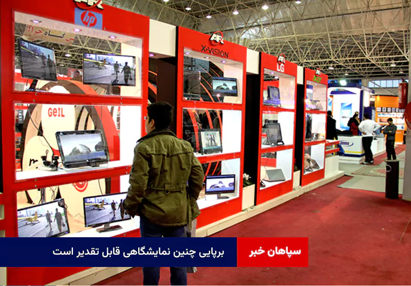 برپایی چنین نمایشگاهی قابل تقدیر است