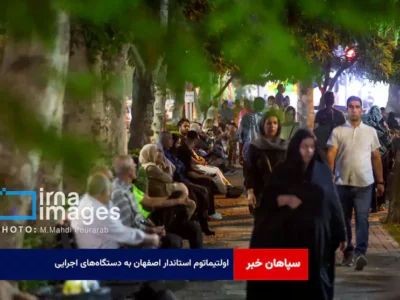 اولتیماتوم استاندار اصفهان به دستگاه‌های اجرایی