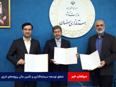تحقق توسعه سرمایه‌گذاری و تأمین مالی پروژه‌های انرژی