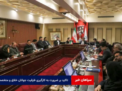 تاکید بر ضرورت به کارگیری ظرفیت جوانان خلاق و متخصص