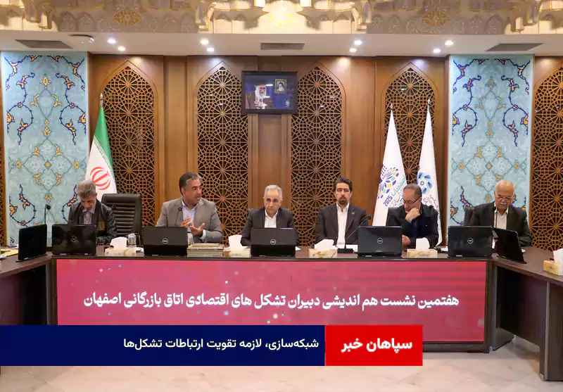 شبکه‌سازی، لازمه تقویت ارتباطات تشکل‌ها