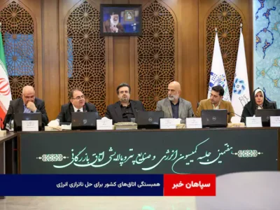 همبستگی اتاق‌های کشور برای حل ناترازی انرژی