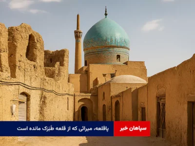 پاقلعه، میراثی که از قلعه طَبَرَک مانده است