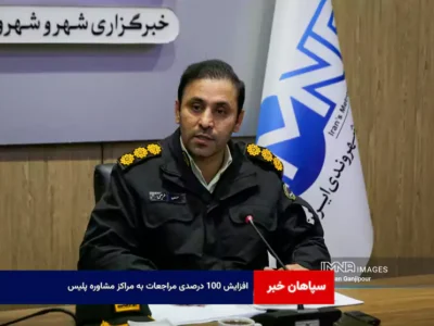 افزایش ۱۰۰ درصدی مراجعات به مراکز مشاوره پلیس