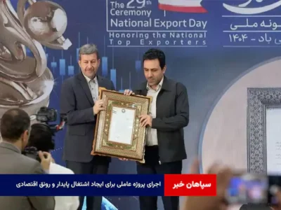 اجرای پروژه FRW عاملی برای ایجاد اشتغال پایدار و رونق اقتصادی