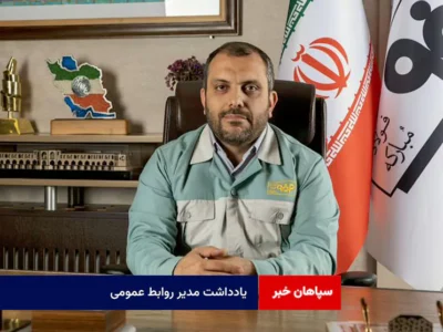 یادداشت مدیر روابط عمومی