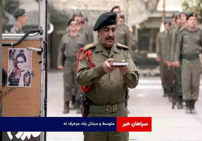 متوسط و مبتذل بله، مزخرف نه