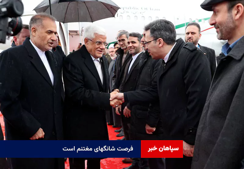 فرصت شانگهای مغتنم است