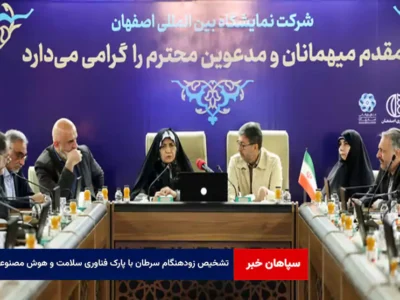 تشخیص زودهنگام سرطان با پارک فناوری سلامت و هوش مصنوعی