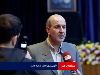 الگویی برای تعالی صنایع کشور