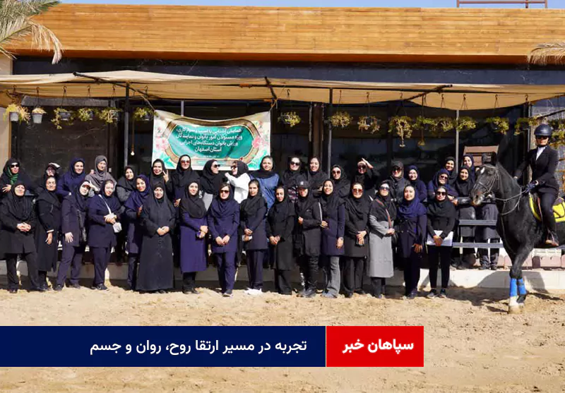 تجربه در مسیر ارتقا روح، روان و جسم