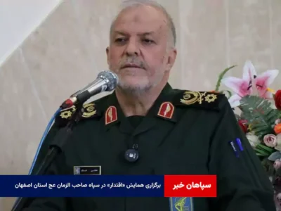 برگزاری همایش «اقتدار» در سپاه صاحب الزمان عج استان اصفهان