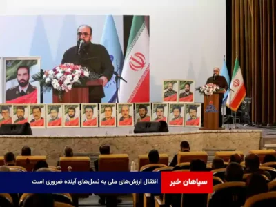 انتقال ارزشهای ملی به نسلهای آینده ضروری است