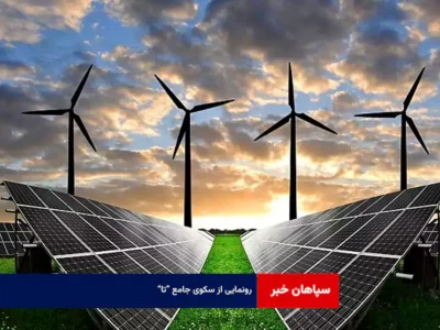 رونمایی از سکوی جامع «تا»