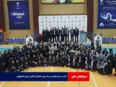 کسب دو نقره و سه برنز حاصل تلاش تیم اصفهان