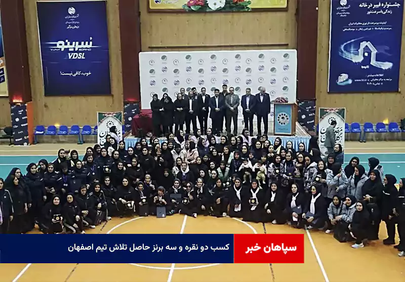 کسب دو نقره و سه برنز حاصل تلاش تیم اصفهان