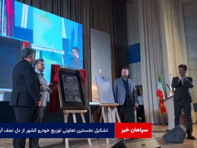 تشکیل نخستین تعاونی توزیع خودرو کشور از دل نجف آباد