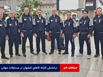 درخشش کاراته کاهای اصفهان در مسابقات جهانی
