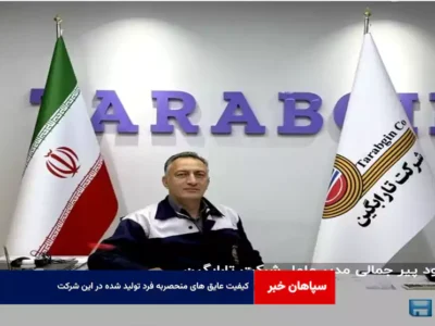 کیفیت عایق های منحصربه فرد تولید شده در این شرکت