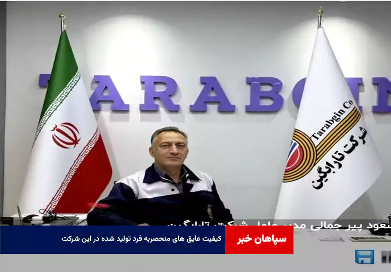 کیفیت عایق های منحصربه فرد تولید شده در این شرکت