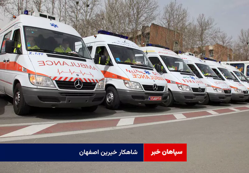 شاهکار خیرین اصفهان