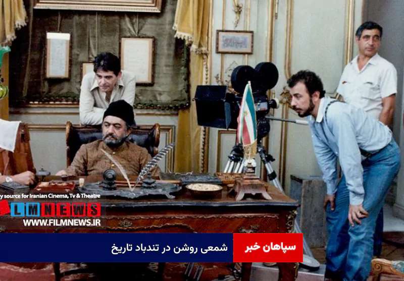 شمعی روشن در تندباد تاریخ