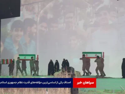 اصناف یکی از اساسی‌ترین مؤلفه‌های قدرت نظام جمهوری اسلامی