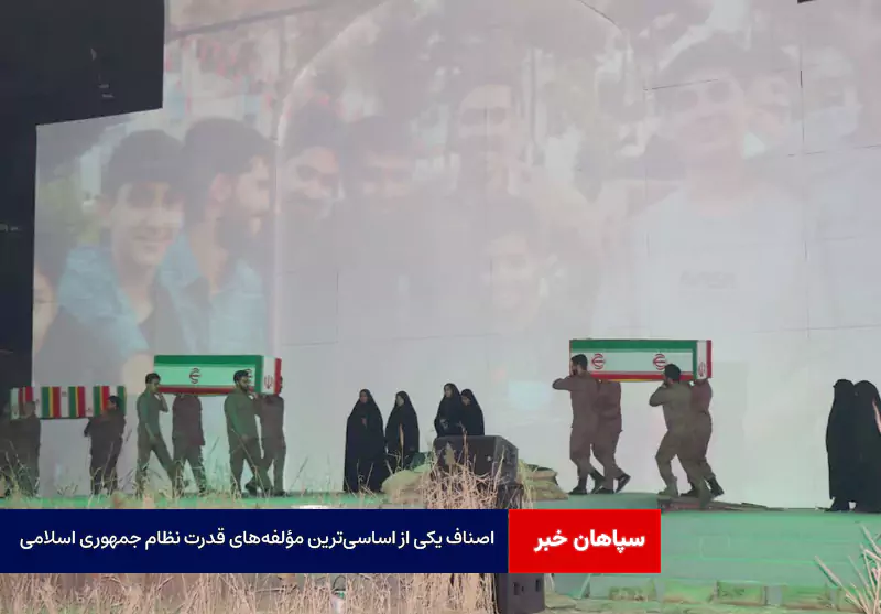 اصناف یکی از اساسی‌ترین مؤلفه‌های قدرت نظام جمهوری اسلامی