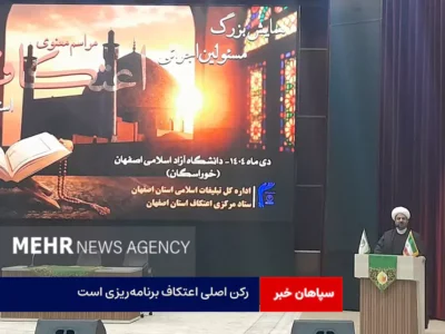 رکن اصلی اعتکاف برنامه‌ریزی است