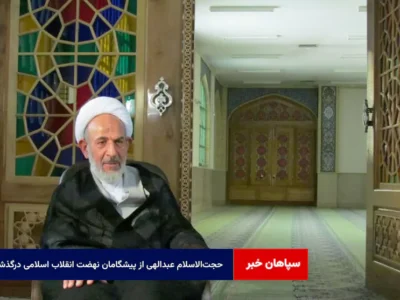 حجتالاسلام عبدالهی از پیشگامان نهضت انقلاب اسلامی درگذشت