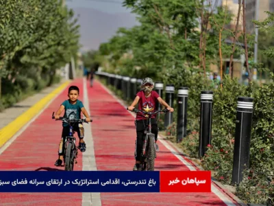 باغ تندرستی، اقدامی استراتژیک در ارتقای سرانه فضای سبز