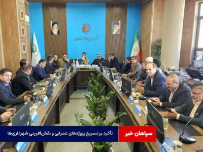 تأکید بر تسریع پروژه‌های عمرانی و نقش‌آفرینی شهرداری‌ها در شور انتخاباتی