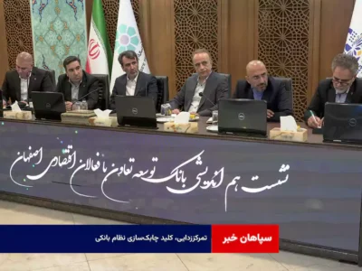 تمرکززدایی، کلید چابک‌سازی نظام بانکی