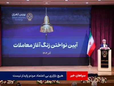 هیچ بازاری بی اعتماد مردم پایدار نیست