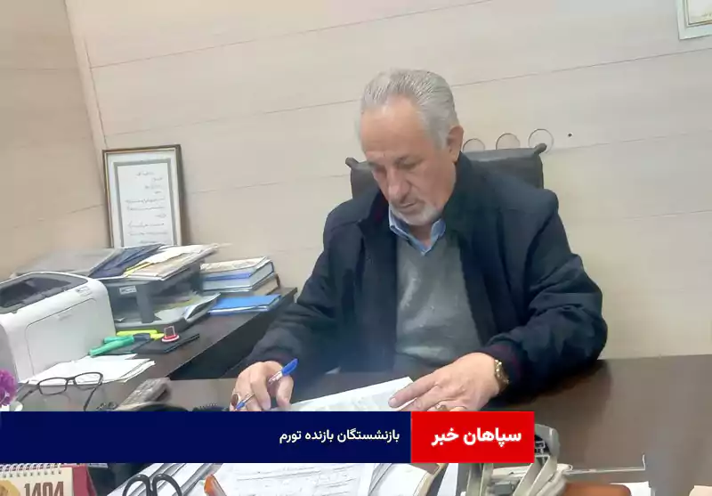 بازنشستگان بازنده تورم