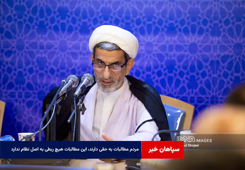 مردم مطالبات به حقی دارند، این مطالبات هیچ ربطی به اصل نظام ندارد