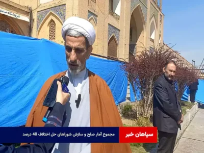 مجموع آمار صلح و سازش شوراهای حل اختلاف ۴۰ درصد