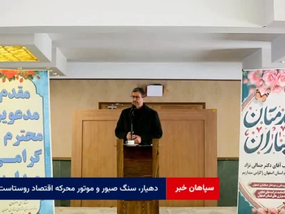 دهیار، سنگ صبور و موتور محرکه اقتصاد روستاست