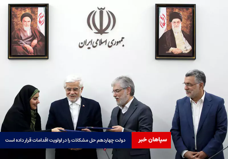 دولت چهاردهم حل مشکلات را در اولویت اقدامات قرار داده است