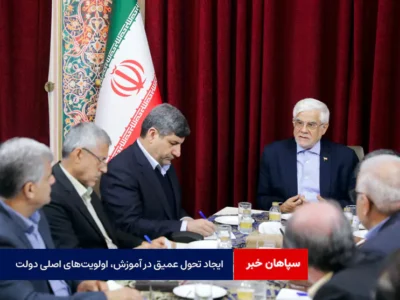 ایجاد تحول عمیق در آموزش، اولویتهای اصلی دولت