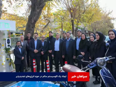 ایجاد یک اکوسیستم سالم در حوزه انرژیهای تجدیدپذیر