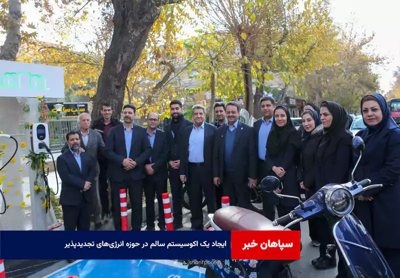 ایجاد یک اکوسیستم سالم در حوزه انرژیهای تجدیدپذیر