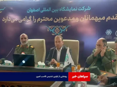 رونمایی از اولین تندیس کاسب امین