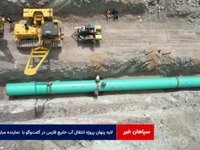 لایه پنهان پروژه انتقال آب خلیج فارس در گفت‌وگو با  نماینده مبارکه