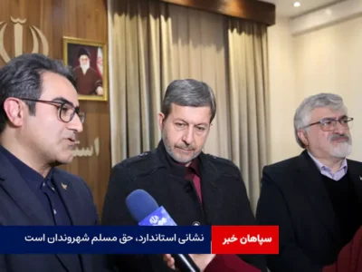 نشانی استاندارد، حق مسلم شهروندان است