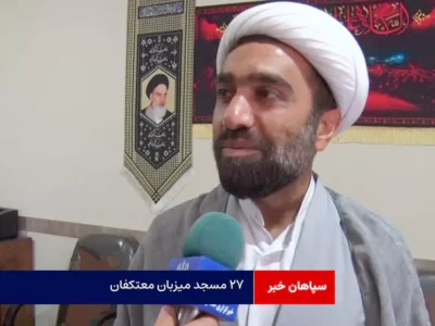 ۲۷ مسجد در شهرستان اردستان میزبان معتکفان ماه رجب شدند