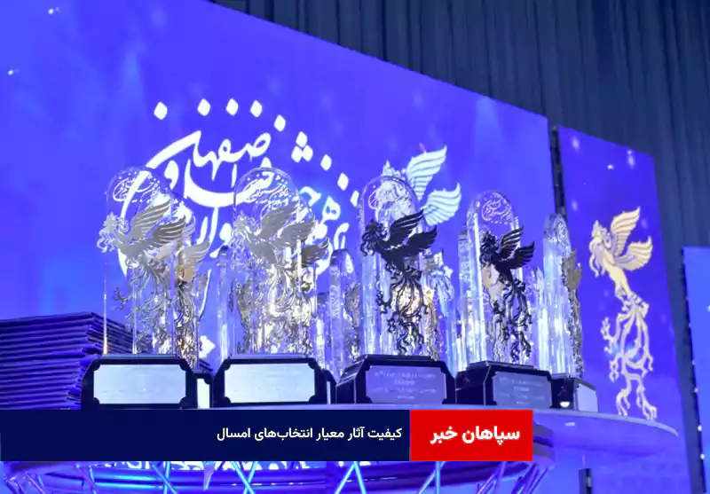 کیفیت آثار معیار انتخاب‌های امسال