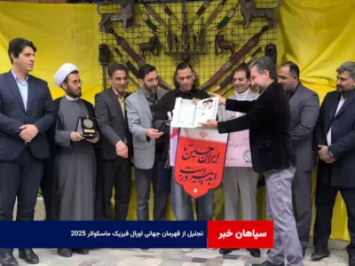 تجلیل از قهرمان جهانی اورال فیزیک ماسکولار ۲۰۲۵