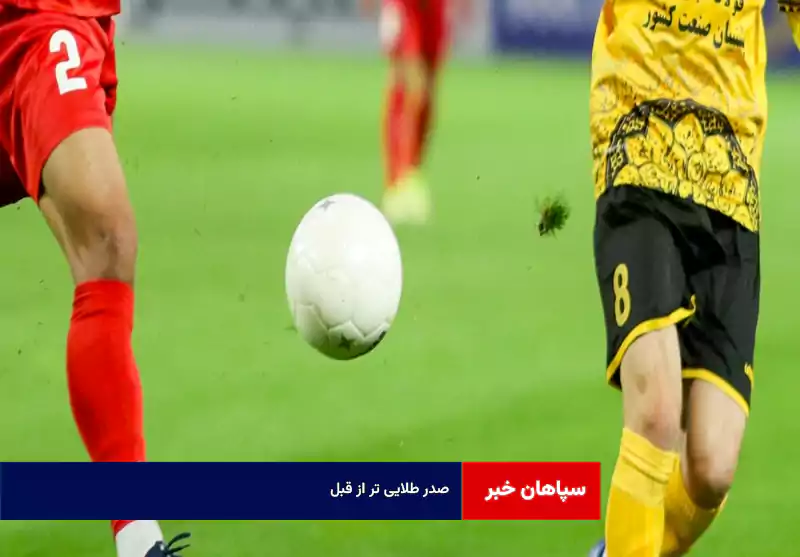 صدر طلایی تر از قبل