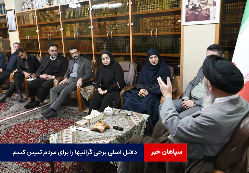 دلایل اصلی برخی گرانیها را برای مردم تبیین کنیم